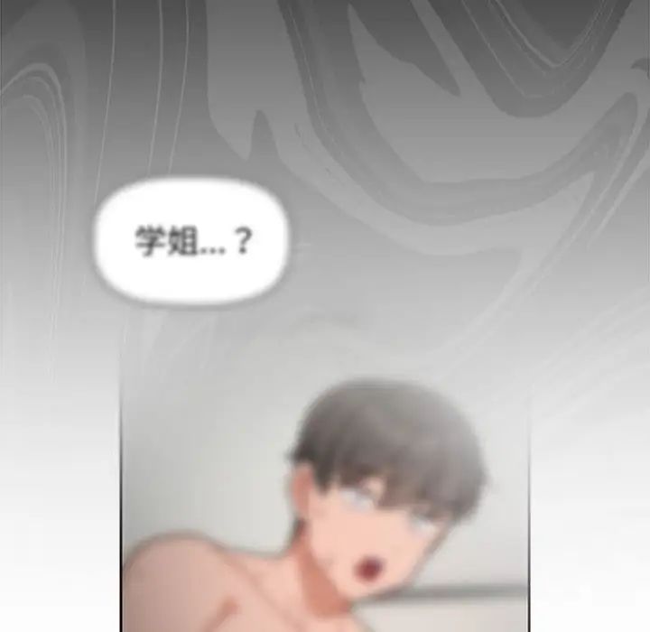 粉丝招募中!第25话