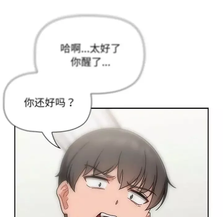 粉丝招募中!-第25话 - 图片 130