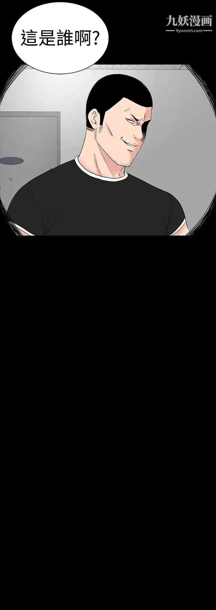 樓鳳第30話