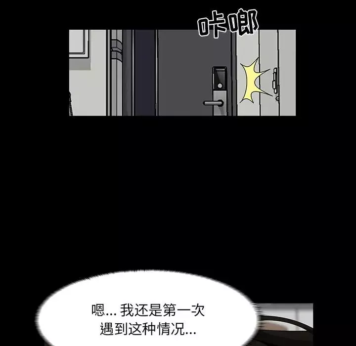 家族的遗产-第8话 - 图片 109