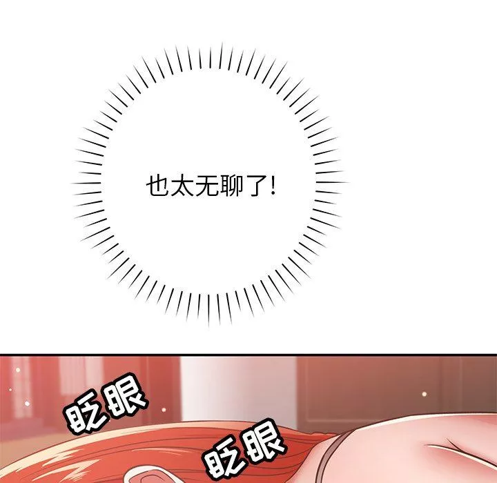 邻居的滋味-第31话 - 图片 152