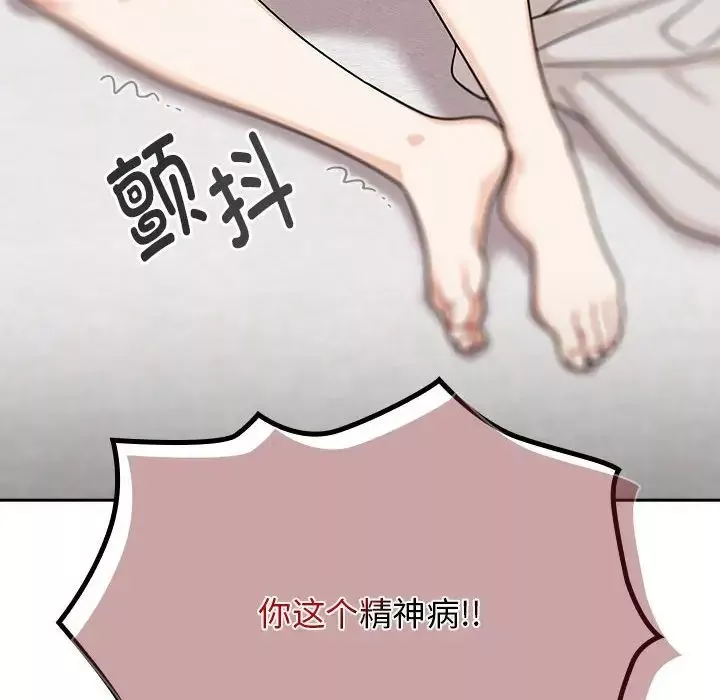 粉絲招募中!第25話