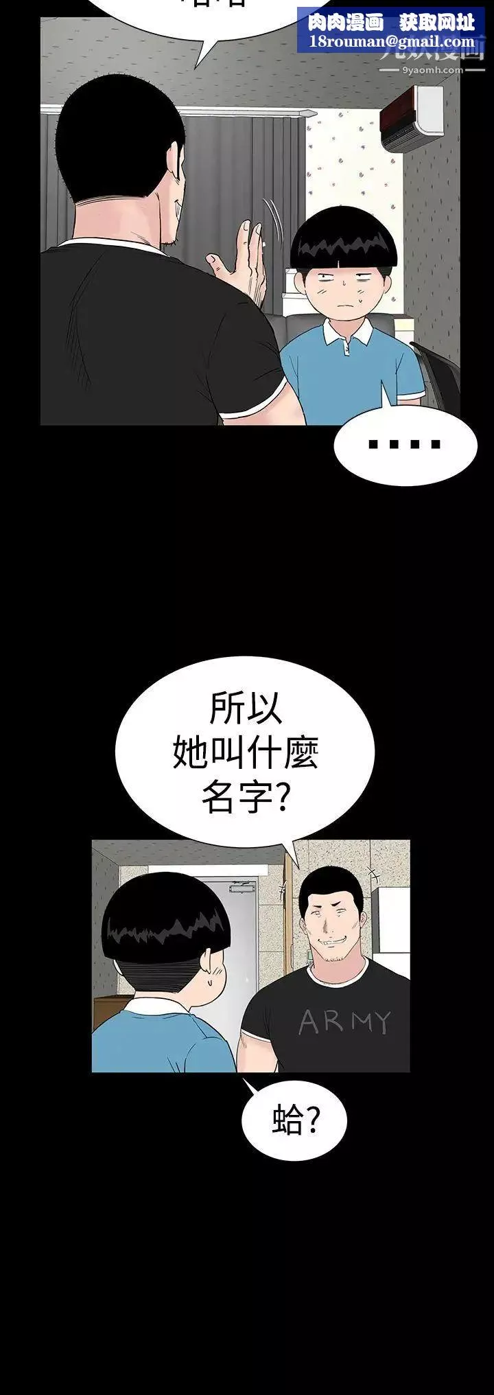 樓鳳第30話