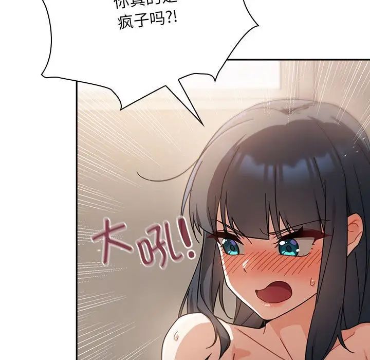 粉丝招募中!第26话