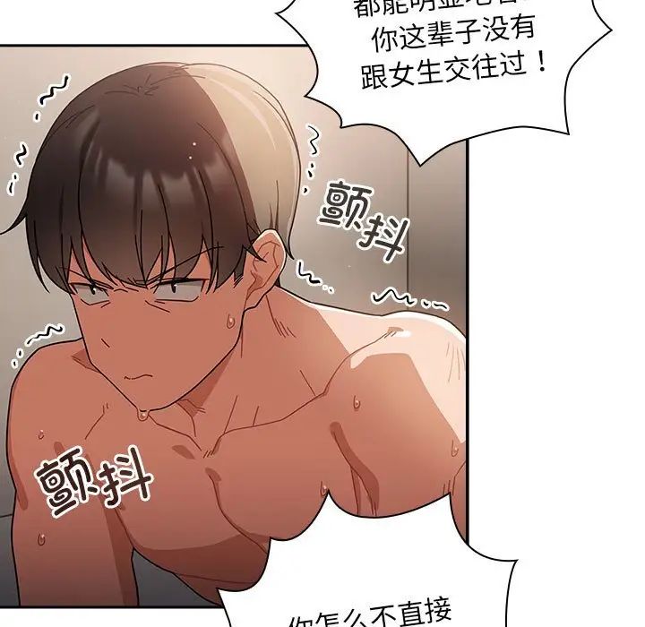 粉丝招募中!第26话