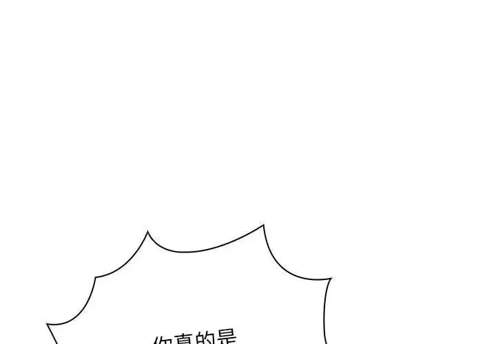 粉絲招募中!第26話