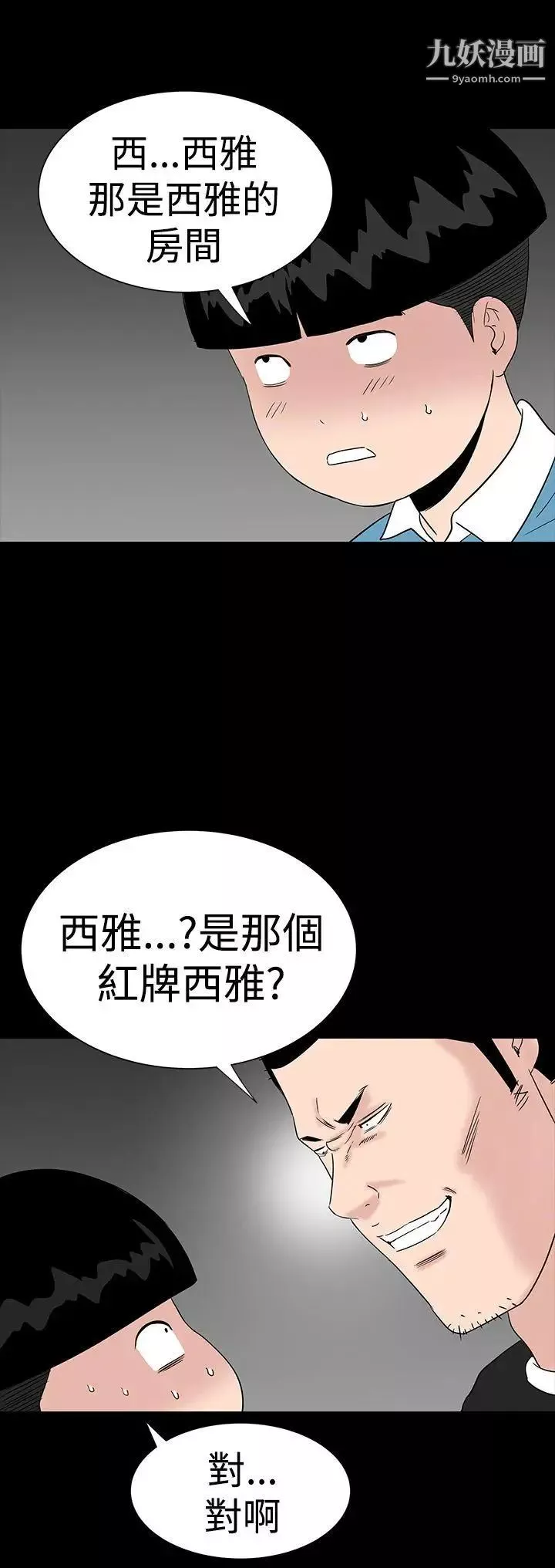 楼凤-第30话 - 图片 30