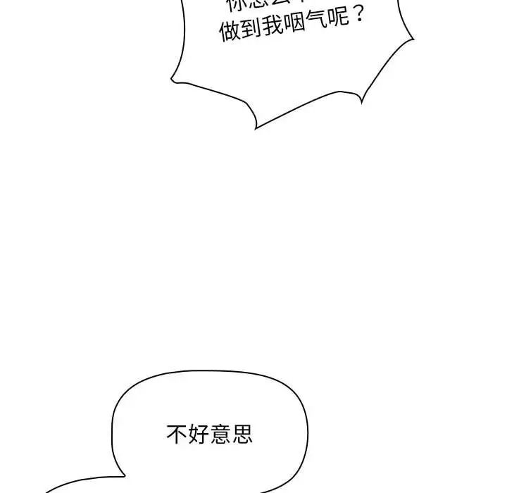 粉絲招募中!第26話