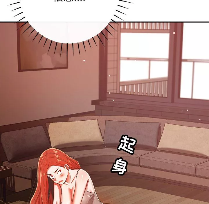 鄰居的滋味第31話