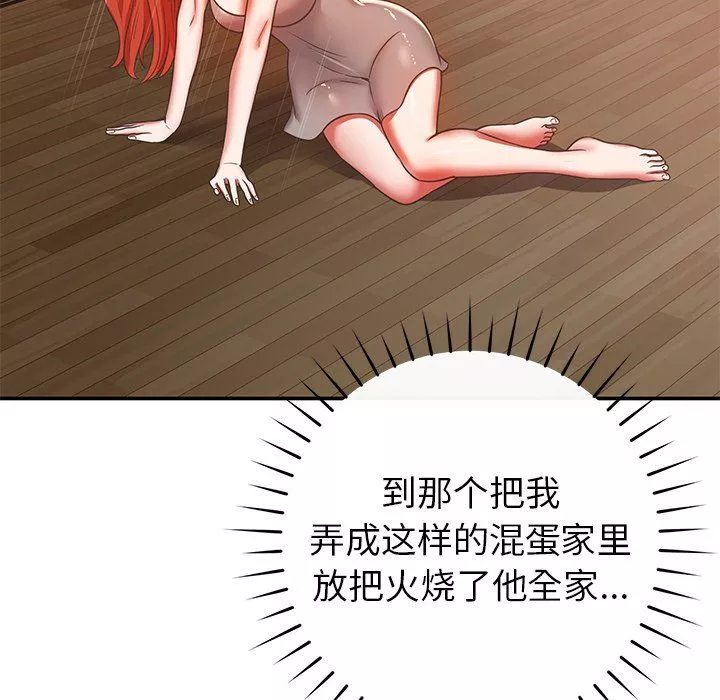 邻居的滋味-第31话 - 图片 159