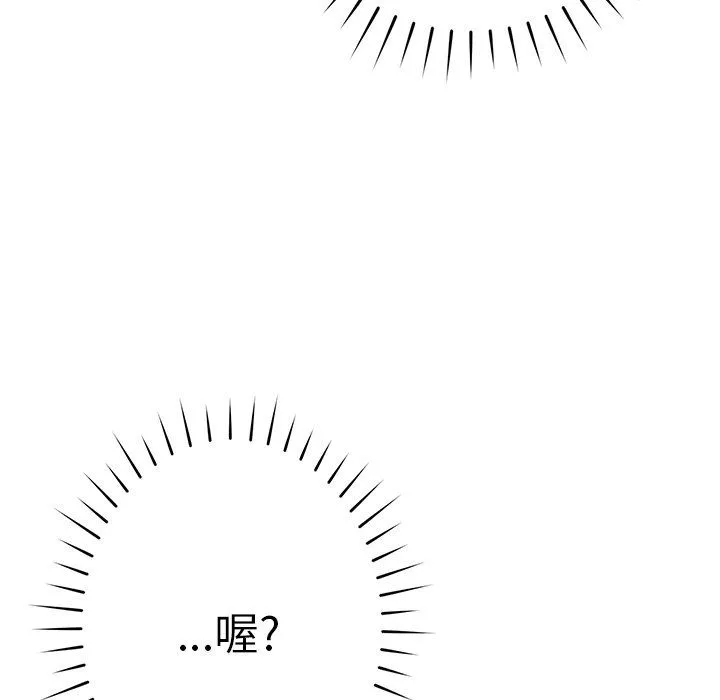 邻居的滋味-第31话 - 图片 160