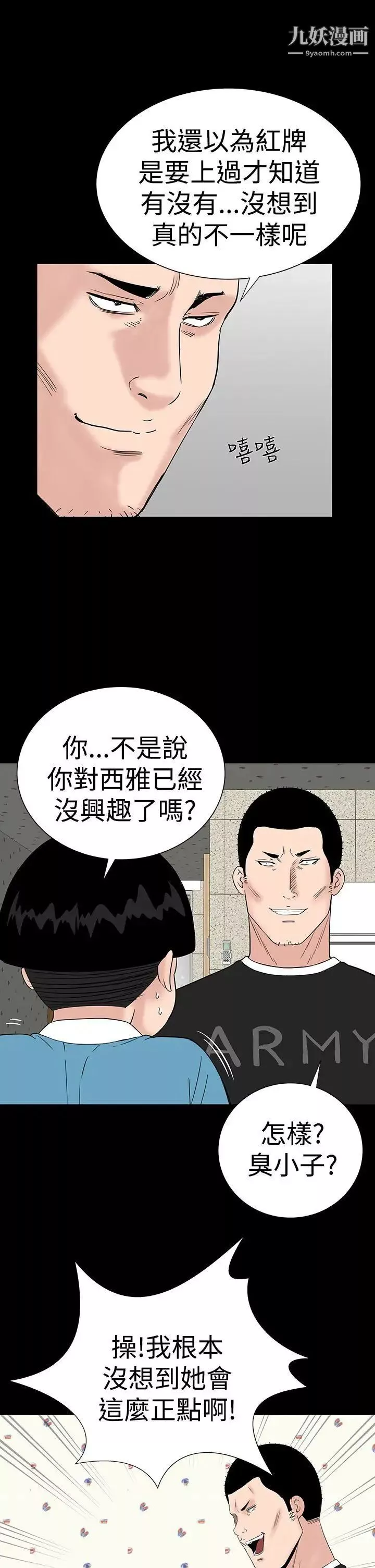樓鳳第30話
