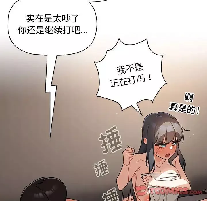 粉丝招募中!-第26话 - 图片 9