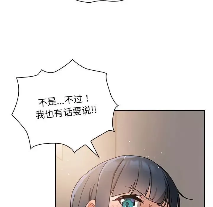 粉丝招募中!-第26话 - 图片 11