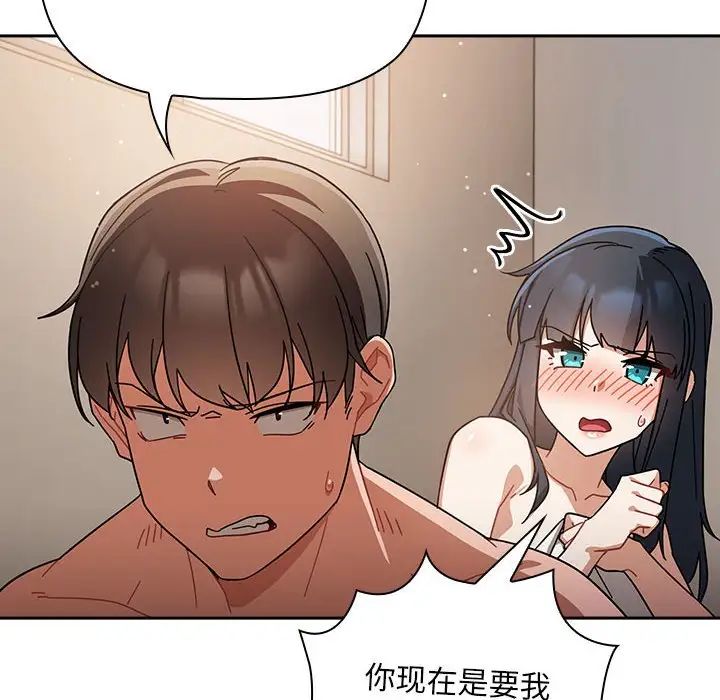 粉丝招募中!第26话