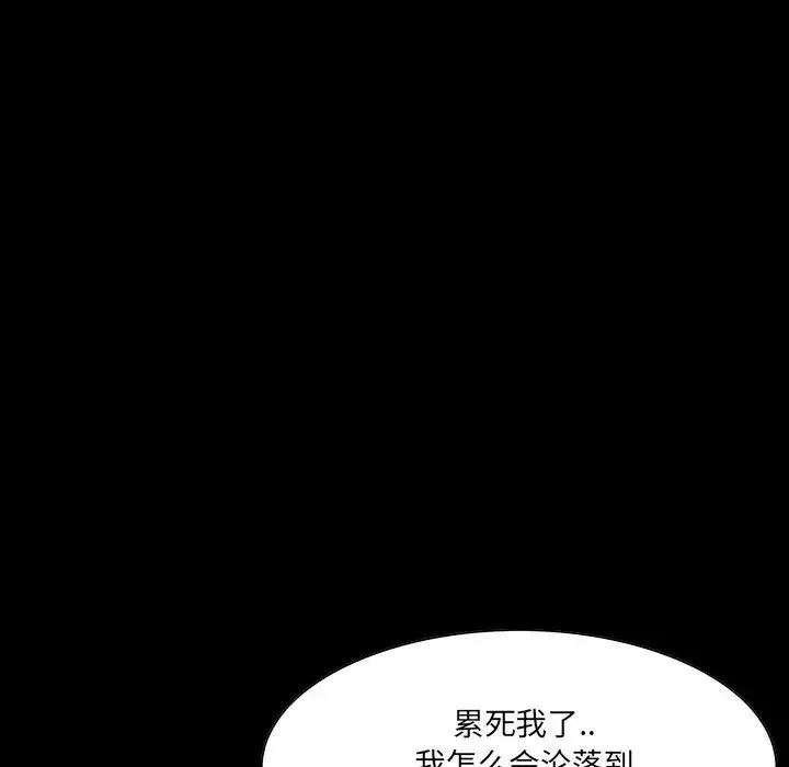 家族的遗产-第8话 - 图片 122