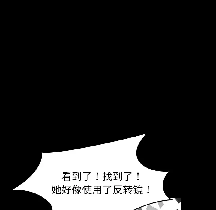 看见鬼的女人-第34话 - 图片 30