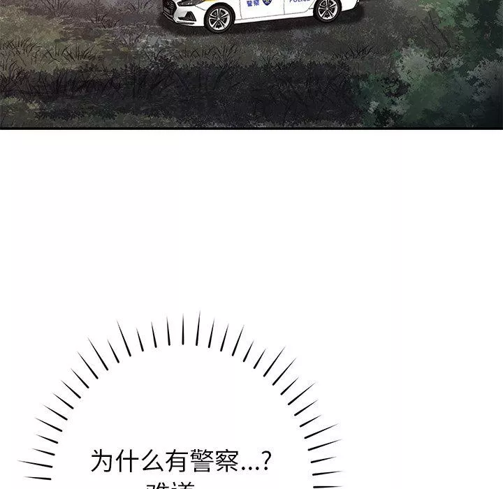 邻居的滋味-第31话 - 图片 162