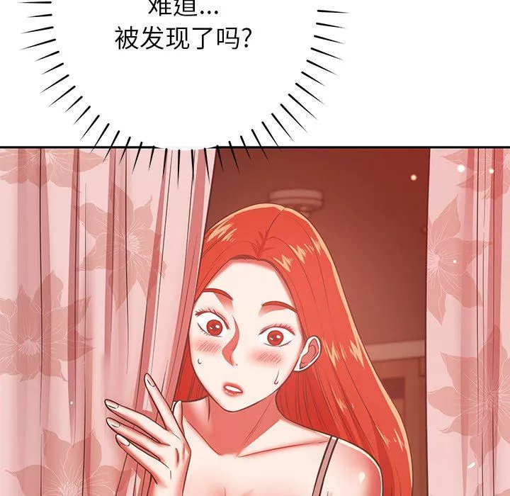 鄰居的滋味第31話