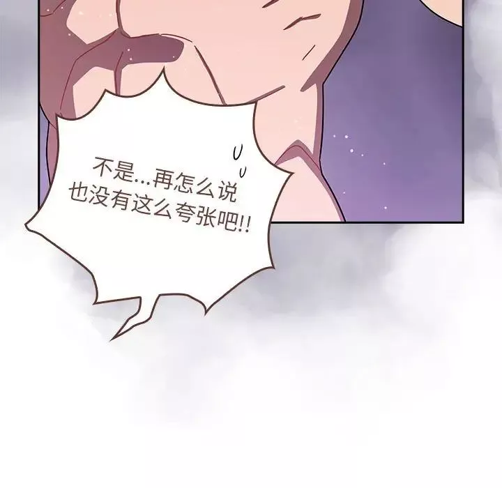 粉丝招募中!-第26话 - 图片 17