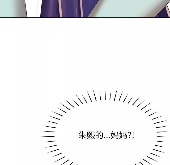 鄰居的滋味第31話