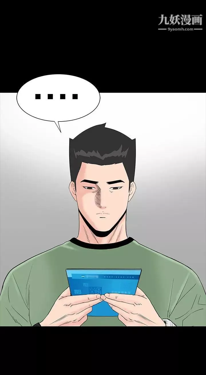 楼凤-第30话 - 图片 38