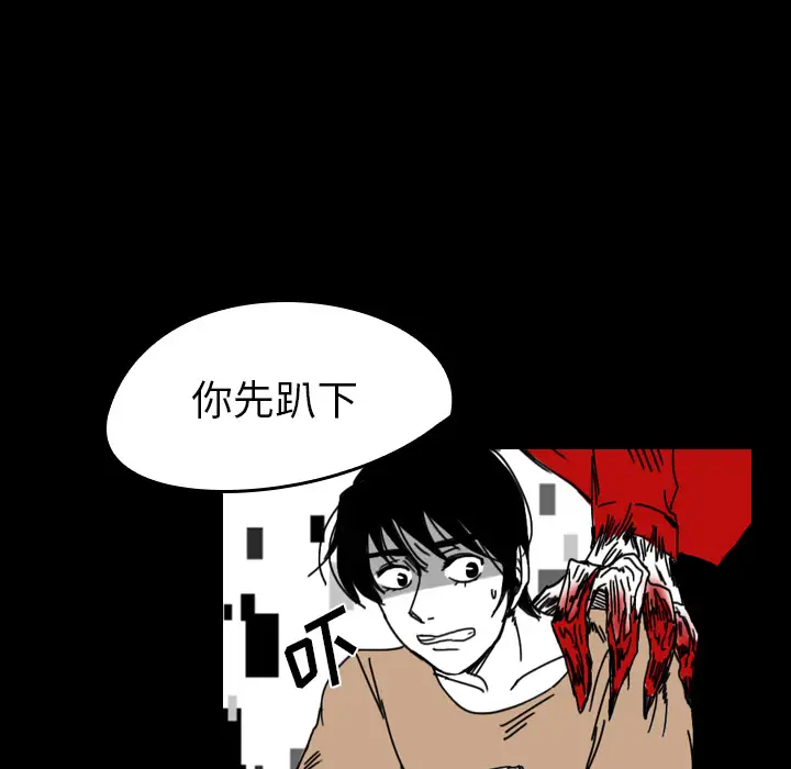 看见鬼的女人第34话