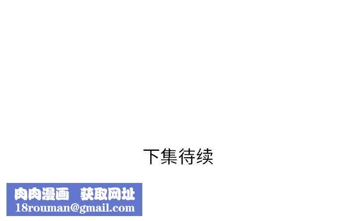 鄰居的滋味第31話