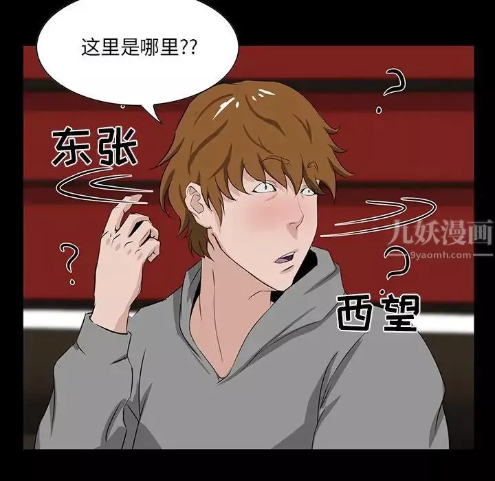 家族的遗产-第8话 - 图片 135