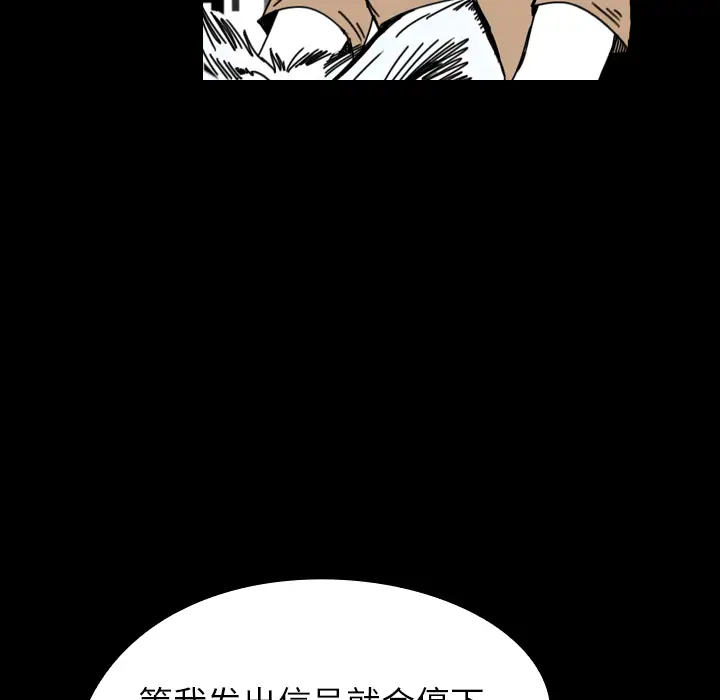 看见鬼的女人第34话