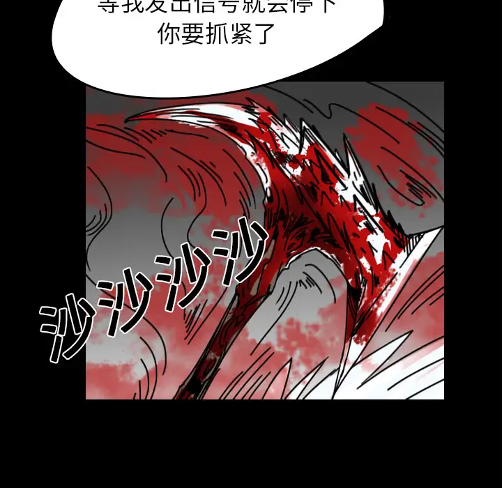 看见鬼的女人第34话