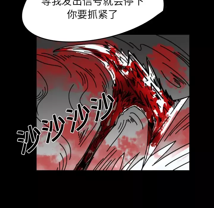 看见鬼的女人第34话