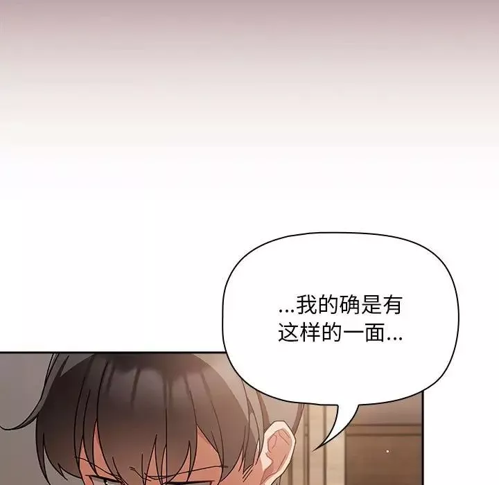 粉絲招募中!第26話