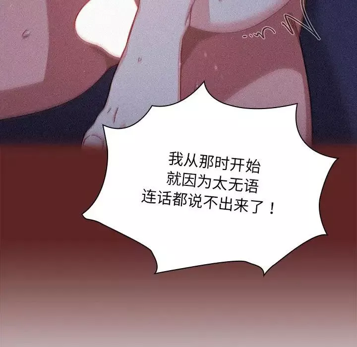粉絲招募中!第26話