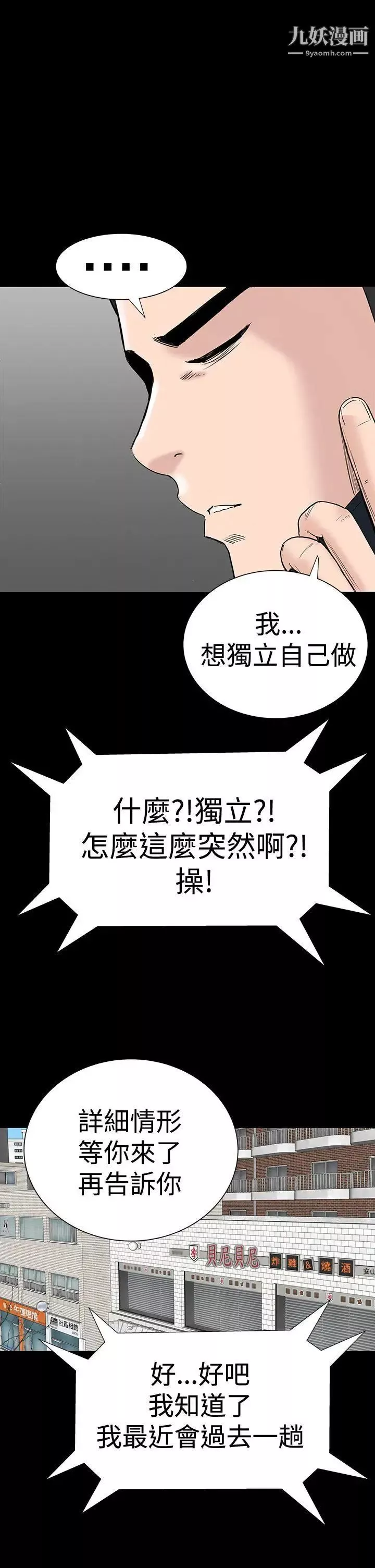 楼凤-第30话 - 图片 41