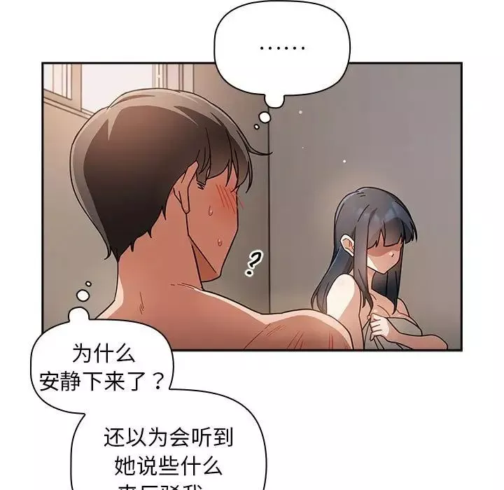 粉丝招募中!-第26话 - 图片 29
