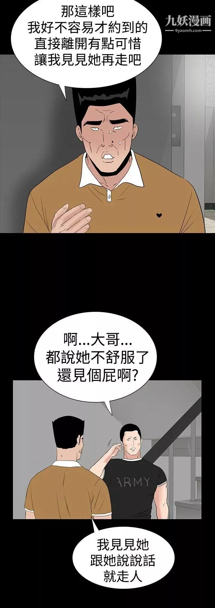 楼凤-第30话 - 图片 46