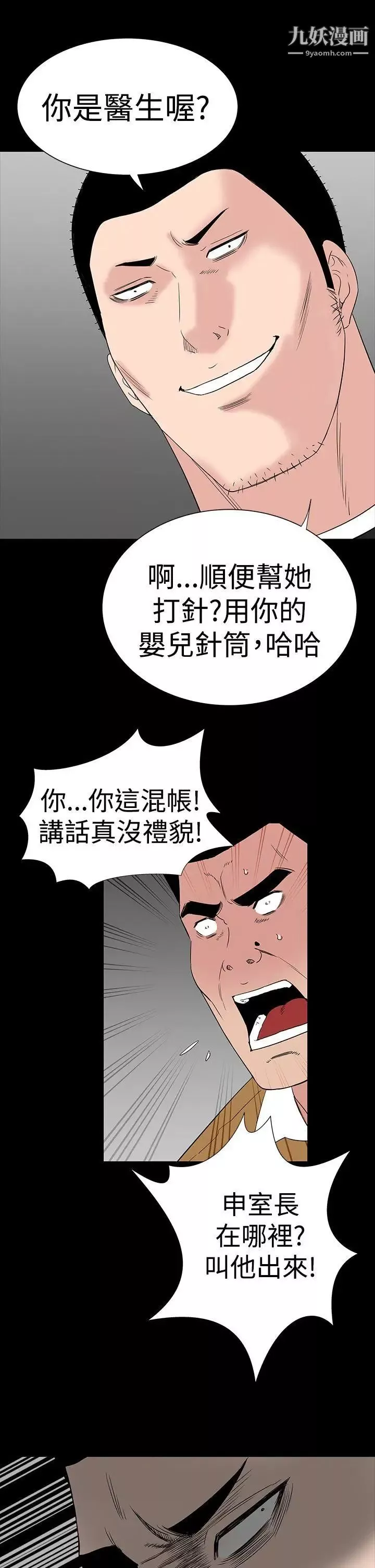 楼凤-第30话 - 图片 47