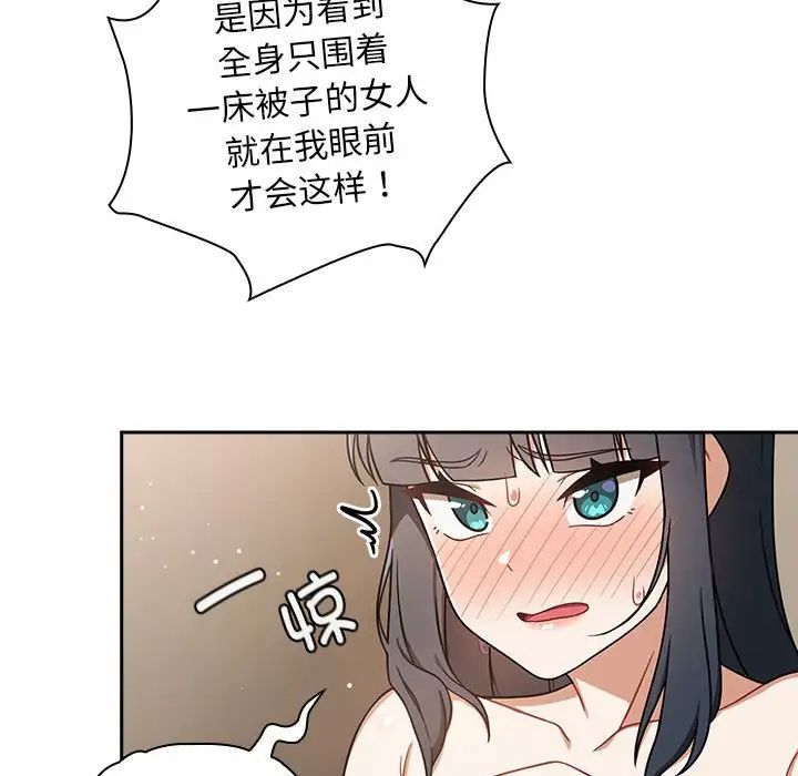 粉丝招募中!第26话