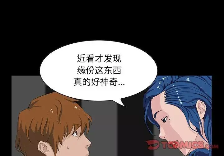 家族的遗产-第9话 - 图片 3
