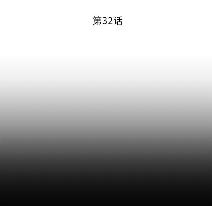 邻居的滋味第32话