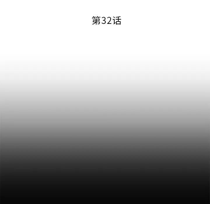 邻居的滋味-第32话 - 图片 9