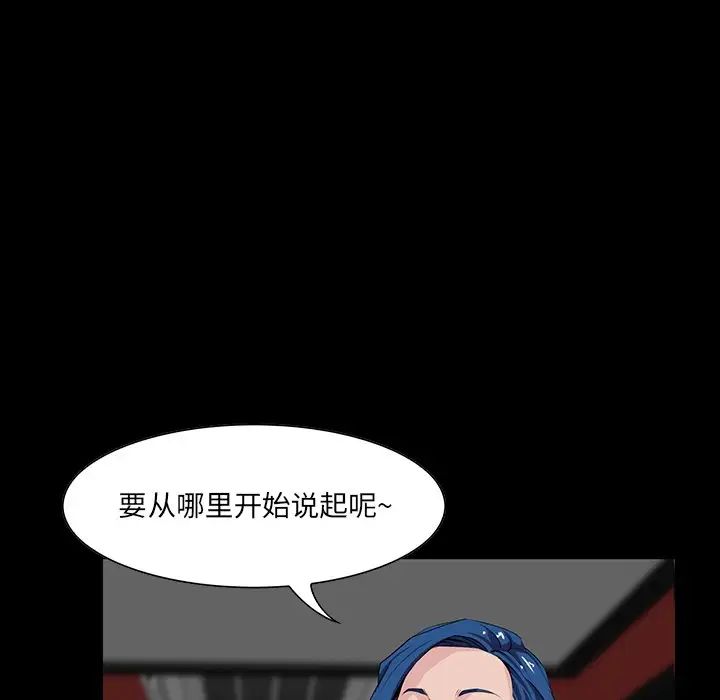 家族的遺產第9话