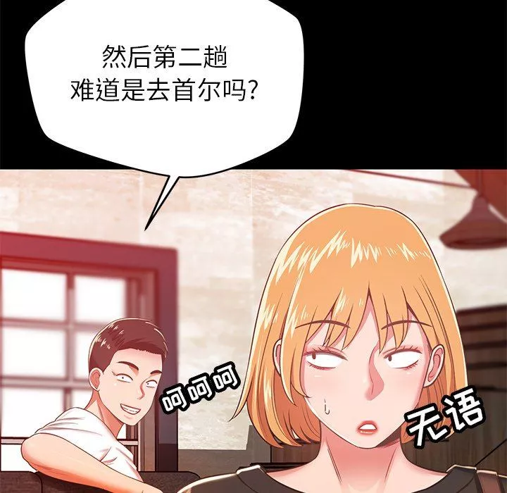 邻居的滋味-第32话 - 图片 14