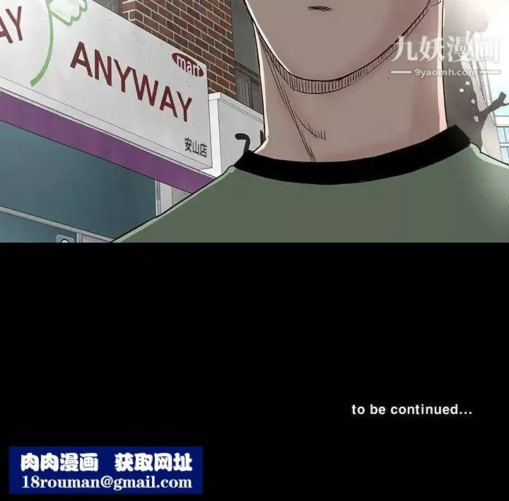 楼凤-第30话 - 图片 54