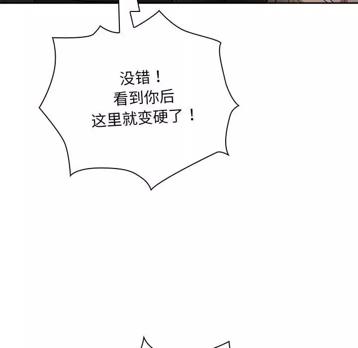 粉丝招募中!-第26话 - 图片 41