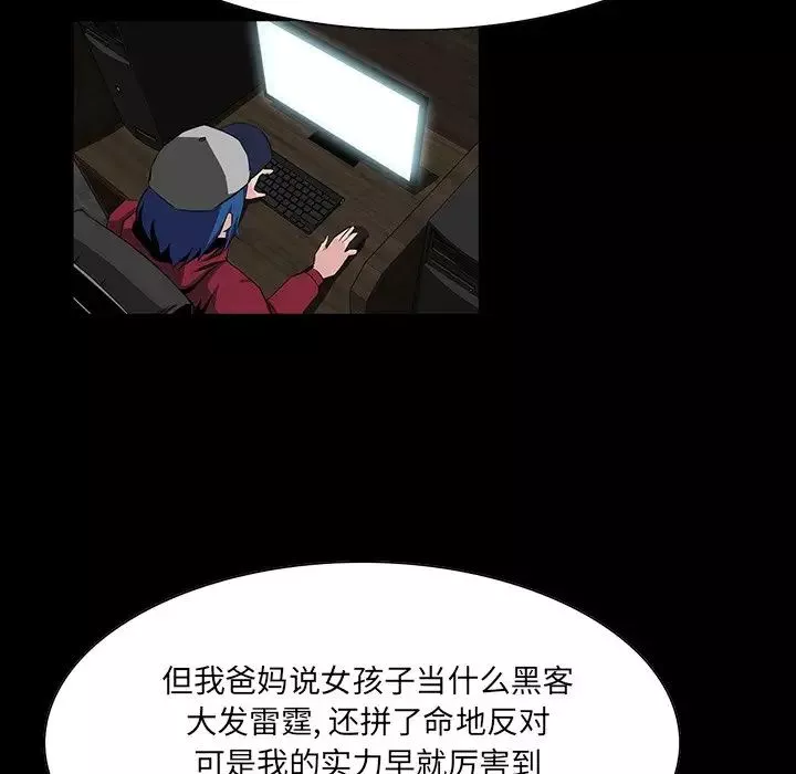 家族的遺產第9话