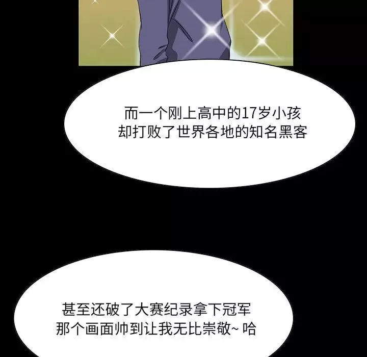 家族的遺產第9话