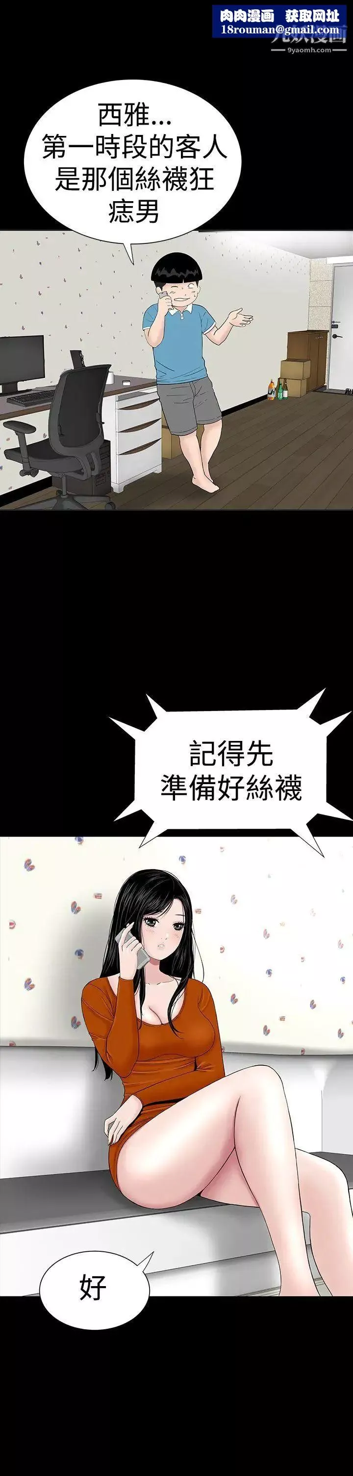 樓鳳第31話