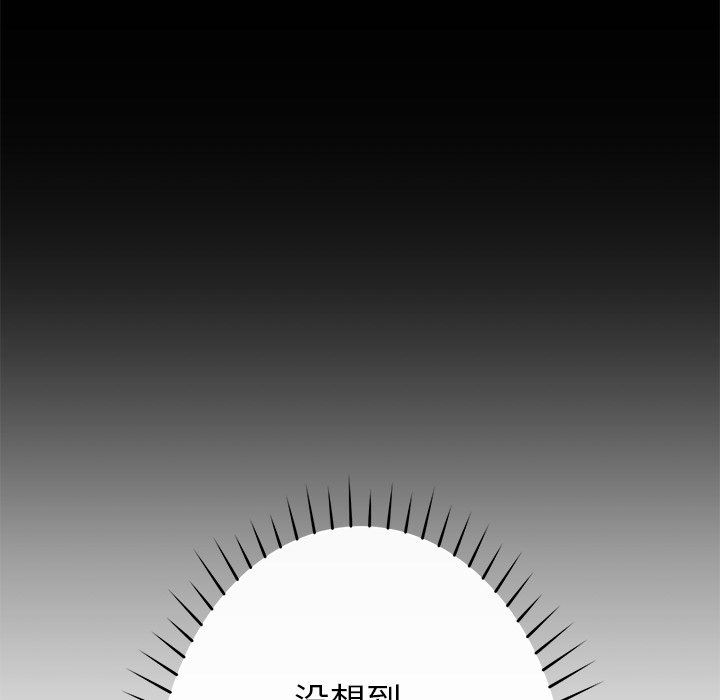 邻居的滋味第32话